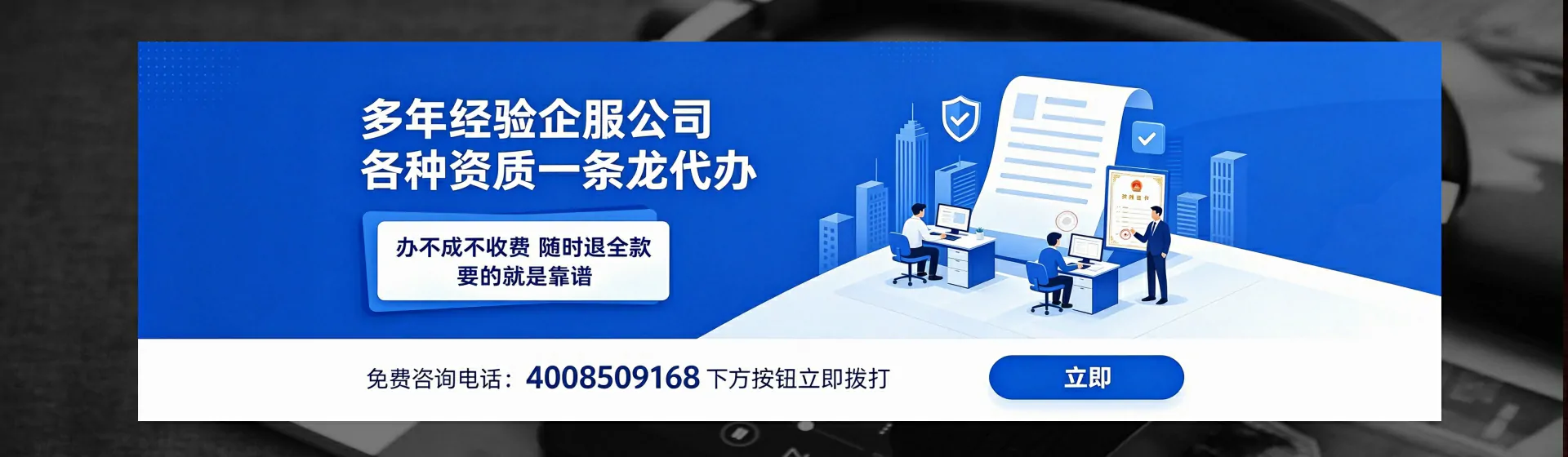 湖州分站首页横幅