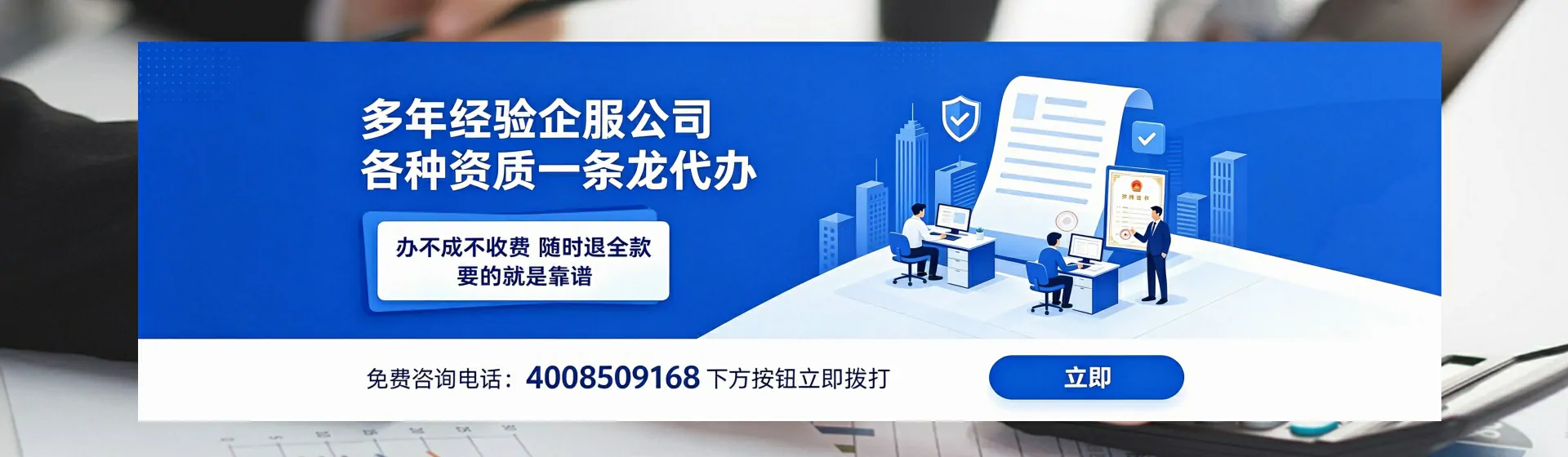 湖州分站首页横幅