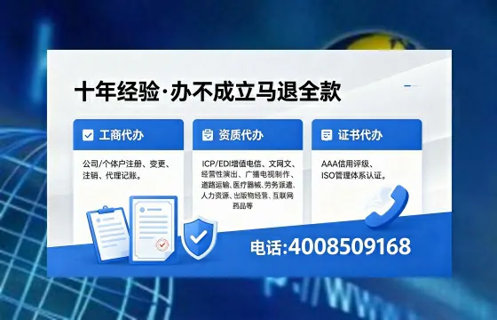 湖州办理<a href='https://www.xinlucheng.com.cn/'>公司注册</a>的完整指南:流程、用途与费用详解