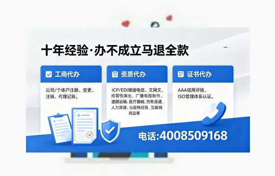 湖州办理SP、IDC、ISP、CDN、呼叫中心、VPN电信经营许可证的用处、流程与费用详解
