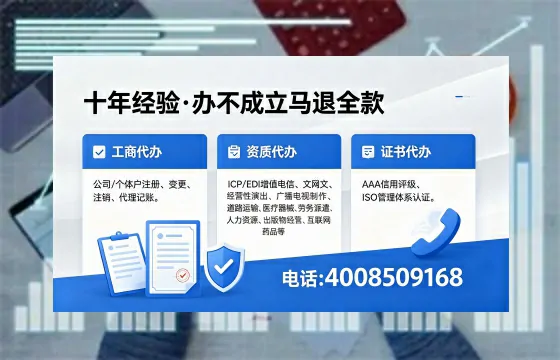 湖州办理SP、IDC、ISP、CDN、呼叫中心、VPN电信经营许可证的用处、流程与费用详解