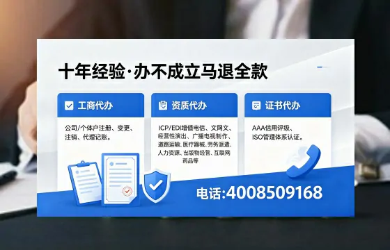 湖州办理ICP<a href='https://www.xinlucheng.com.cn/'>增值电信许可证</a>的用处、流程与费用详解