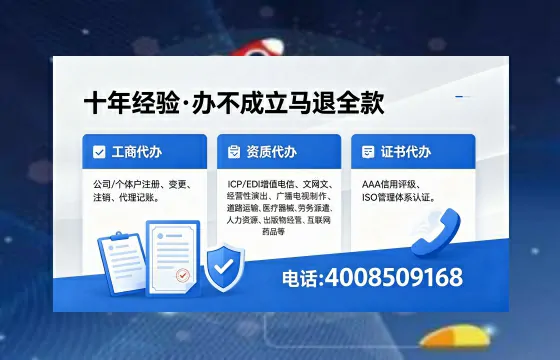 湖州办理<a href='https://www.xinlucheng.com.cn/'>人力资源许可证</a>的实用价值与实操全攻略