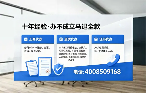 湖州办理EDI<a href='https://www.xinlucheng.com.cn/'>增值电信许可证</a>的用处、流程与费用详解