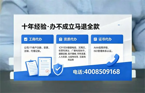 湖州办理ICP<a href='https://www.xinlucheng.com.cn/'>增值电信许可证</a>的用处、流程与费用详解
