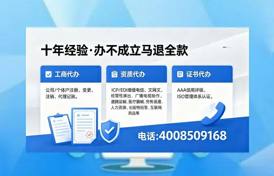 湖州办理EDI<a href='https://www.xinlucheng.com.cn/'>增值电信许可证</a>的用处、流程与费用详解