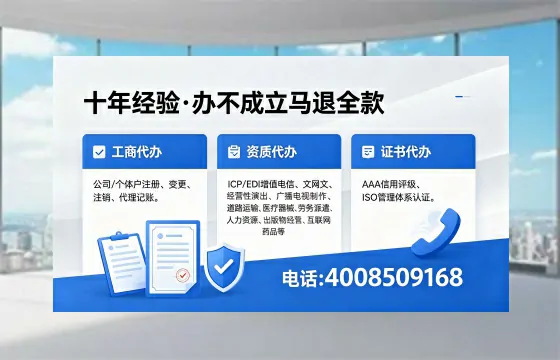 2026年湖州办理<a href='https://www.xinlucheng.com.cn/'>广电短剧三件套</a>（网络文化、ICP、广播电视节目制作）的用途、流